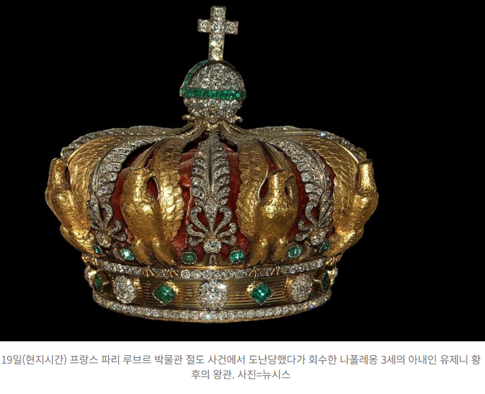   루브르 박물관 왕실 보석 도난, 프랑스 전역 ‘비상 수사’… 역사적 유산을 훔친 조직범의 대담한 범행 