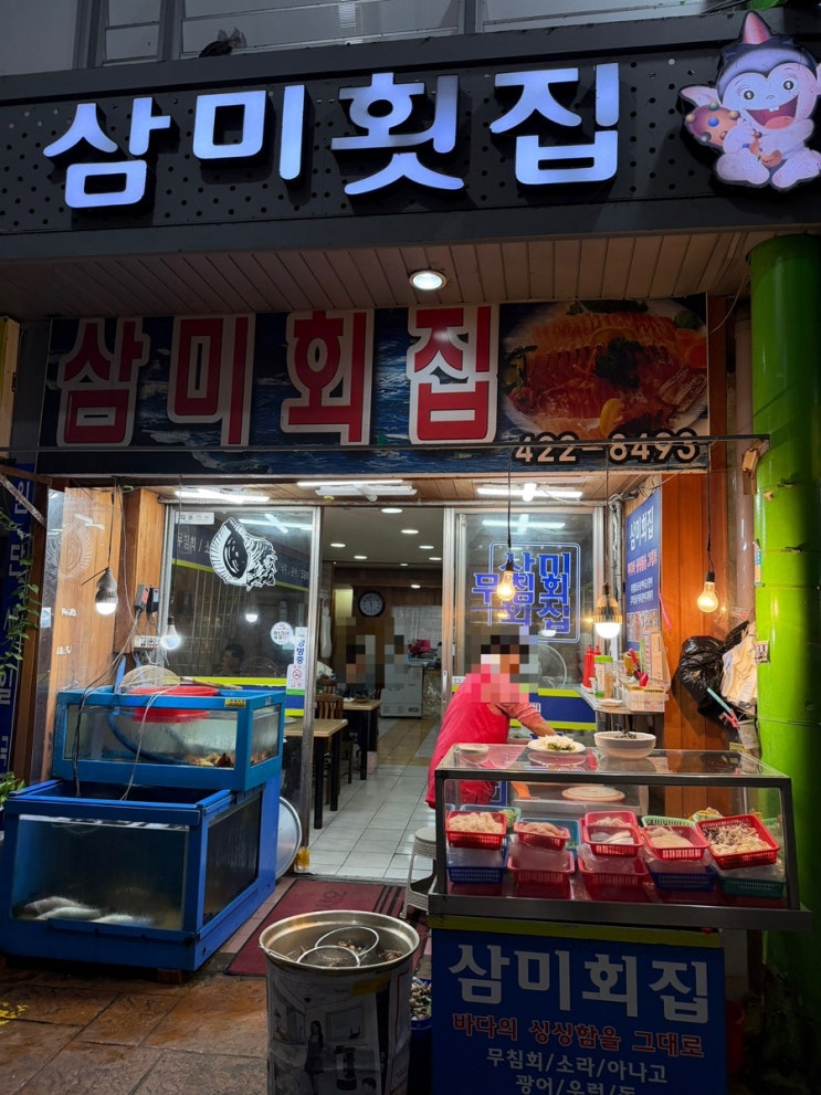  [대구 교동시장 회 맛집] ‘삼미횟집’싱싱한 회와 새콤한 무침회에 납작만두 까지 먹을 수 있는 곳