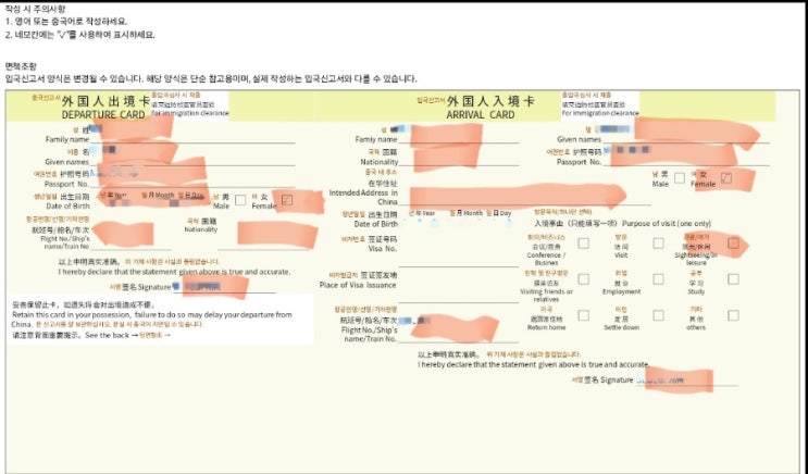  상하이 입국심사 주의사항과 출국심사 준비 포인트