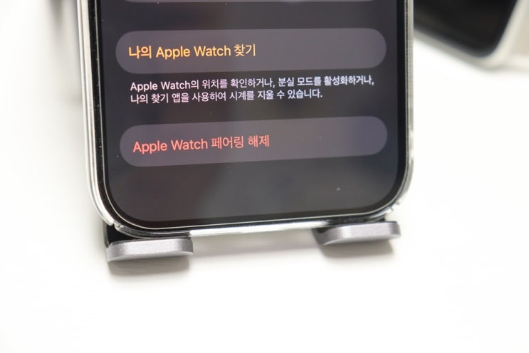  애플워치 초기화, 페어링해제하고 새 아이폰에 연결하기