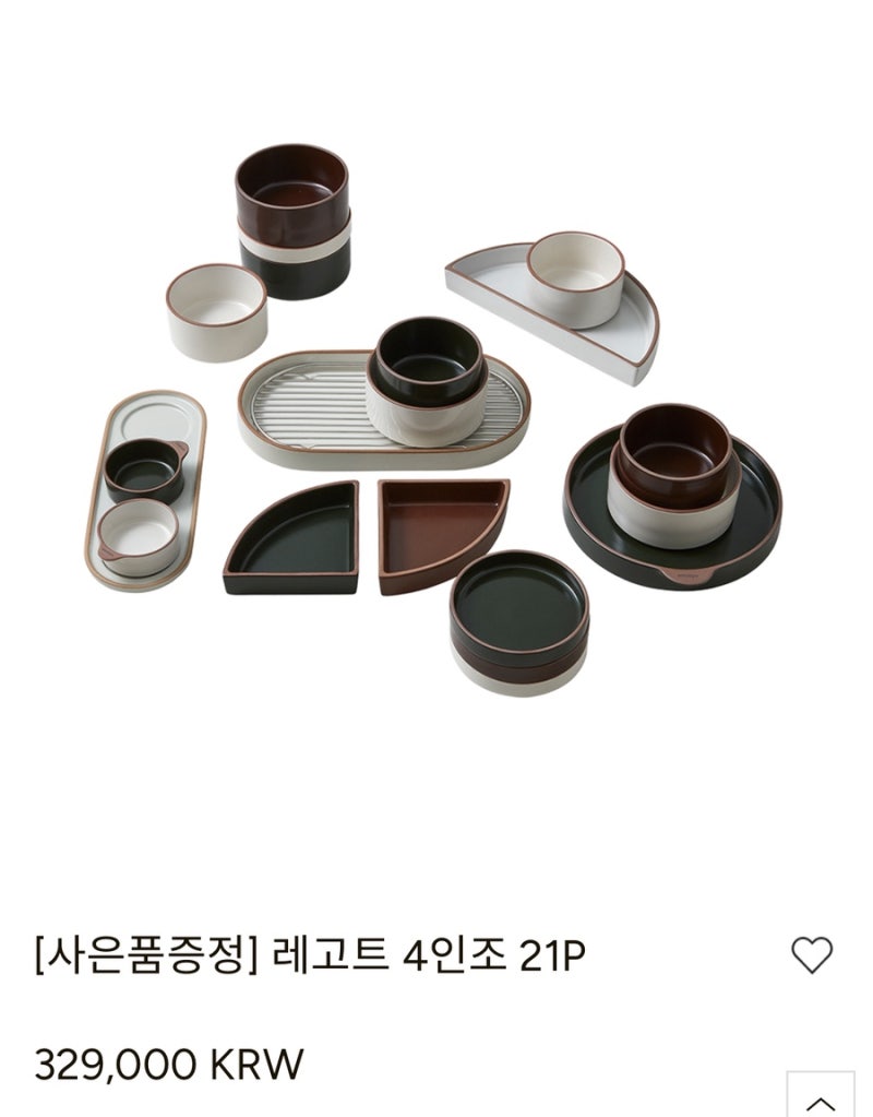 오덴세 레고트 신혼그릇, 오덴세 브랜드 세일 내돈내산 신혼선물