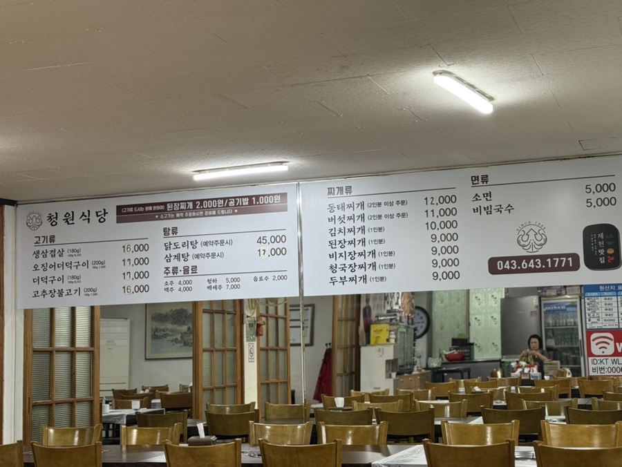 청원식당 사진 2