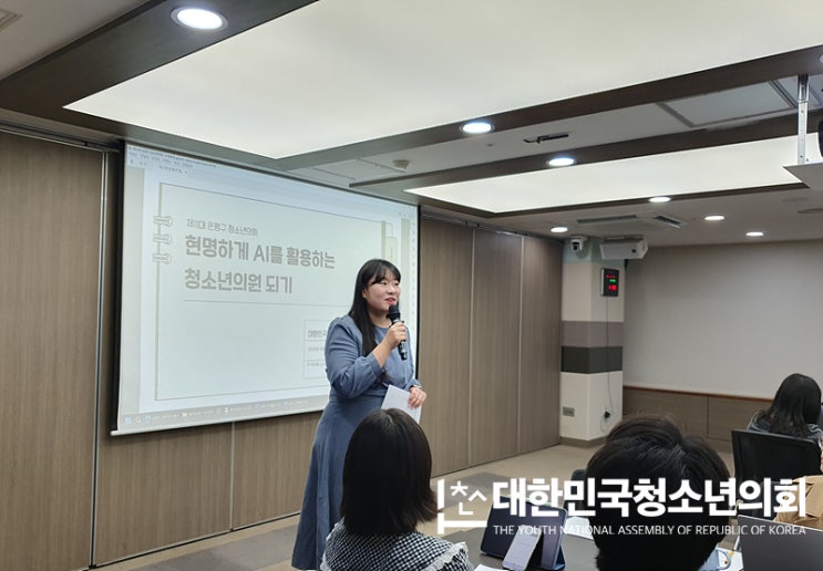 은평구 청소년의회, 이제 AI로 정책 만든다! (윤지희 사무국장 특강, 꿀팁 대방출)