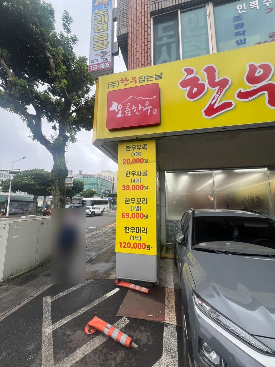 한우잡는날 사진 3