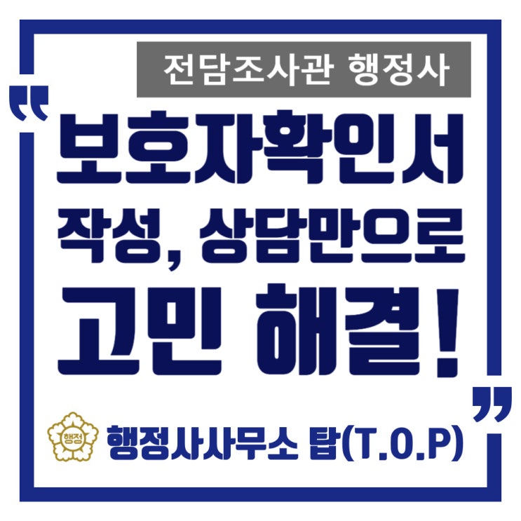  [학교폭력] 운동장 일회성 폭행 사안, 보호자확인서 작성 상담만으로 고민 해결 도움 사례 / 조사관 조사 면담 준비도 함께!