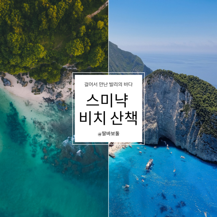  발리 스미냑 여행 리조트에서 걸어서 다녀온 스미냑 비치 산책 후기