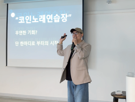  안정성과 효율성으로 무인 창업의 새로운 기준을 세우다 / id코인노래연습장 이혁 대표