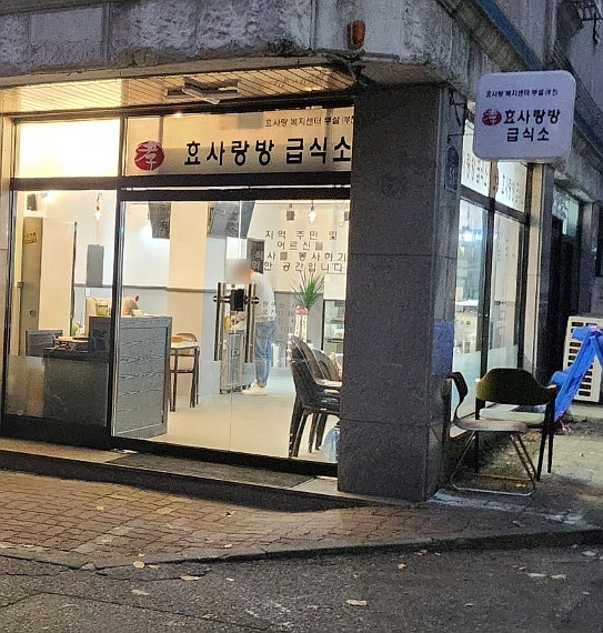 효사랑방 사진 3