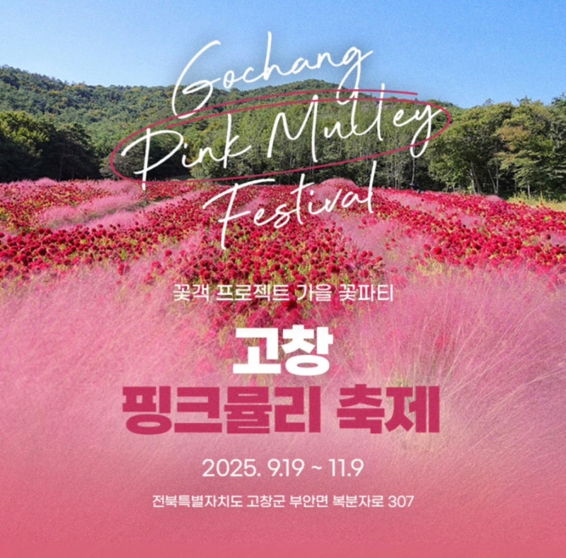 꽃객프로젝트