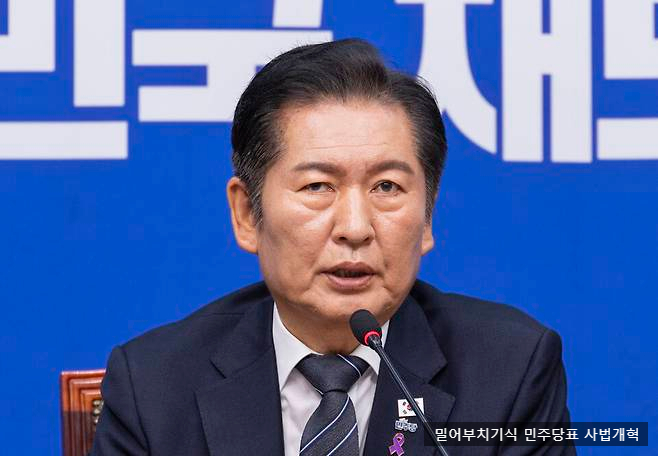 민주당, <b>대법관</b> 12명 <b>증원</b>... 도입 논의등 5대 <b>사법개혁안</b> 발표