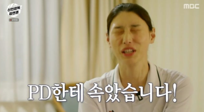 <b>김연경</b> “<b>MBC</b>·PD에 <b>속았다</b>…개인 생활 하루도 없어, 눈물 날... 