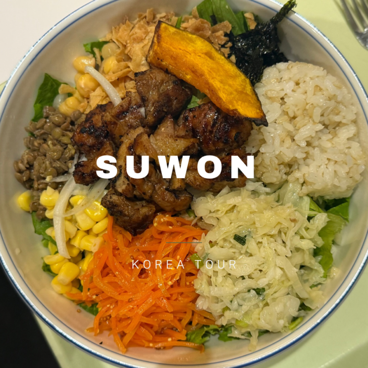  수원 시청 맛집 ㅣ 그리너프 ㅣ 수원 시청 인계동샐러드