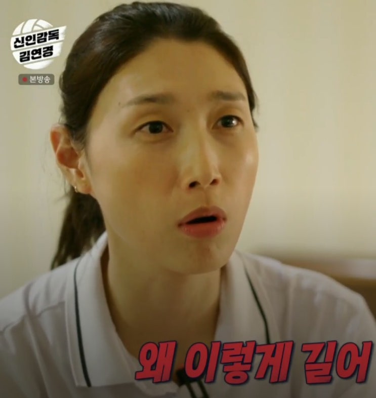 김연경 ‘MBC·PD에게 속았다’… 웃음 뒤에 숨은 진짜 이유