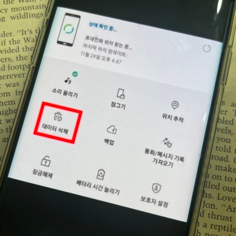 갤럭시 탭 초기화 쉽고 간편하게 하는법 공유