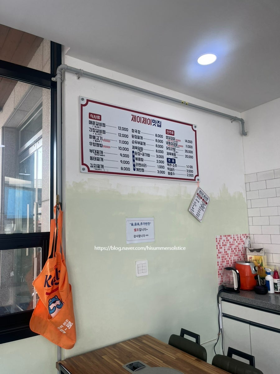 제이제이맛집 사진 5