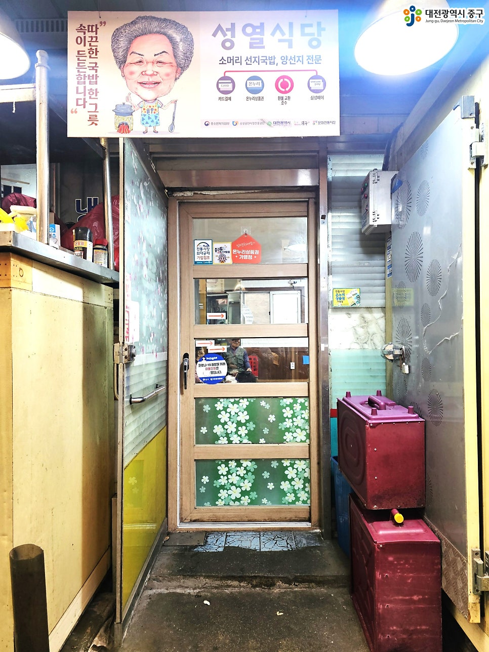 성열식당 사진 2