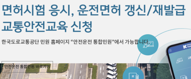  "이거 놓치면 면허 취소" 운전면허증 갱신 방법과 기간 총정리