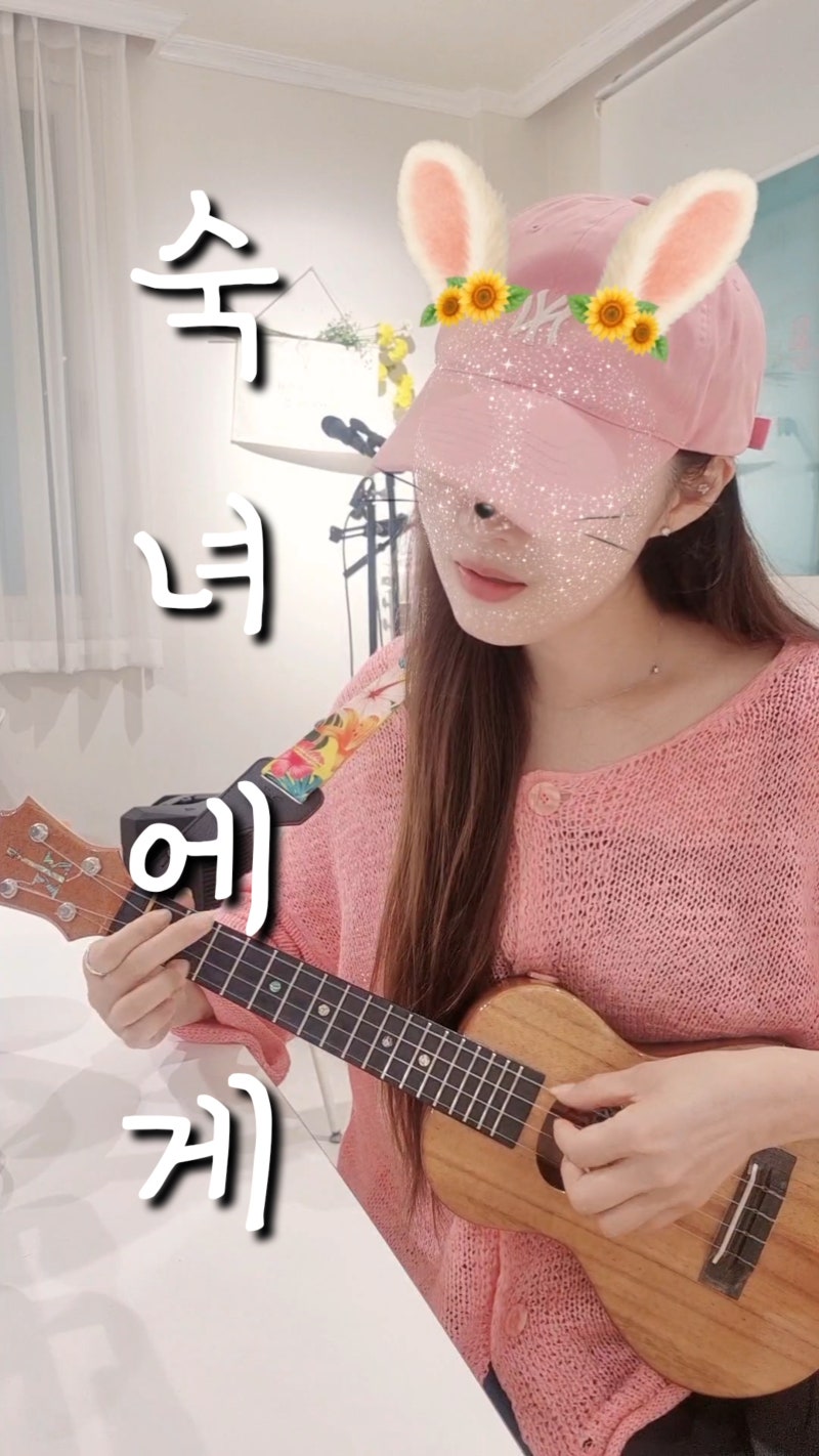 8090발라드 명곡 숙녀에게 노래 가사 변진섭 최유리 소수빈 우쿨렐레로 연주하기