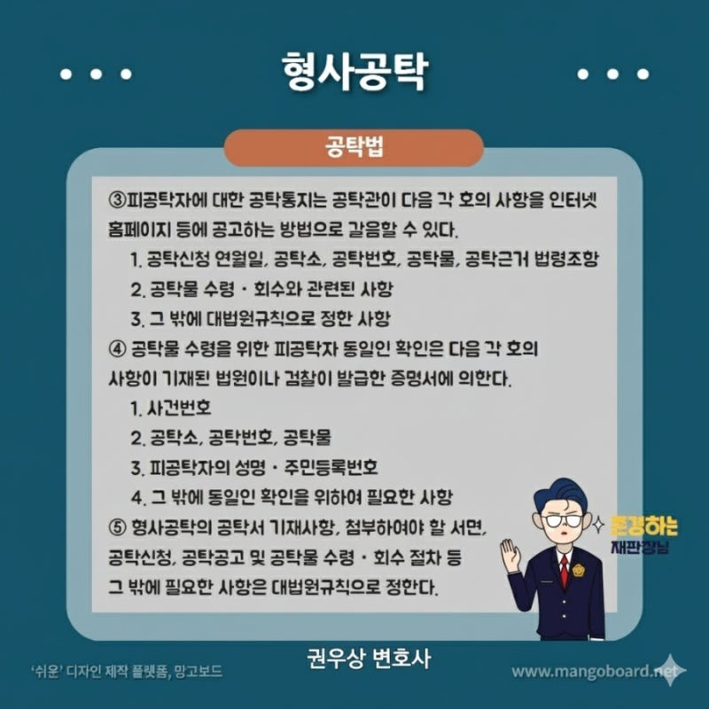 형사공탁 특례제도에 대해 알아보기! 관련 이미지 3