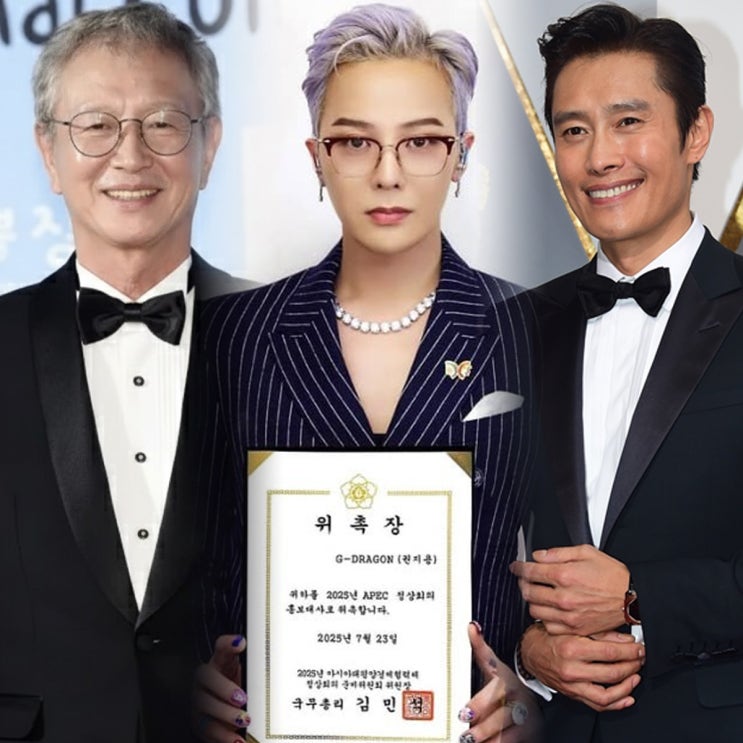 이병헌부터 지드래곤까지, 2025 문화훈장 받는 스타는 누구?