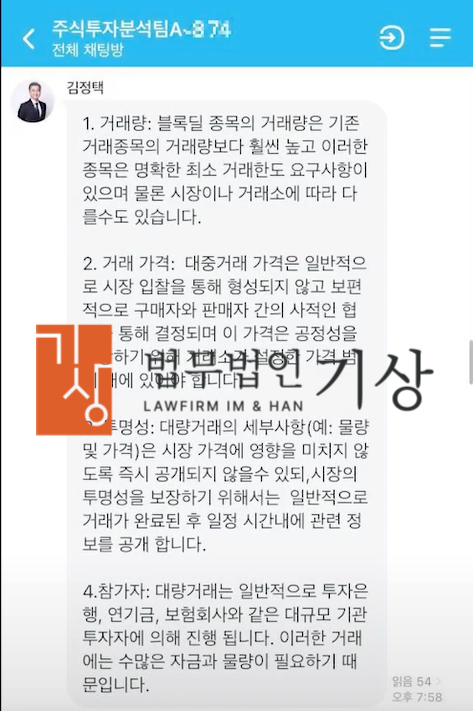  아크인베스트먼트 사칭, ARK INVESTMENT 사기 리딩방 기관계좌 주의