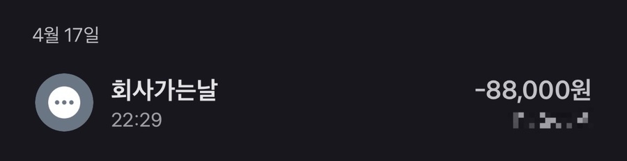 회사가는날 정발산점 사진 2