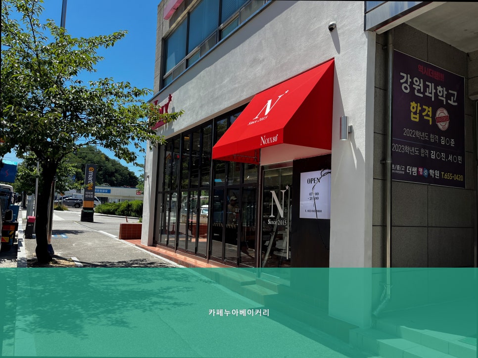 카페누아베이커리 사진 3