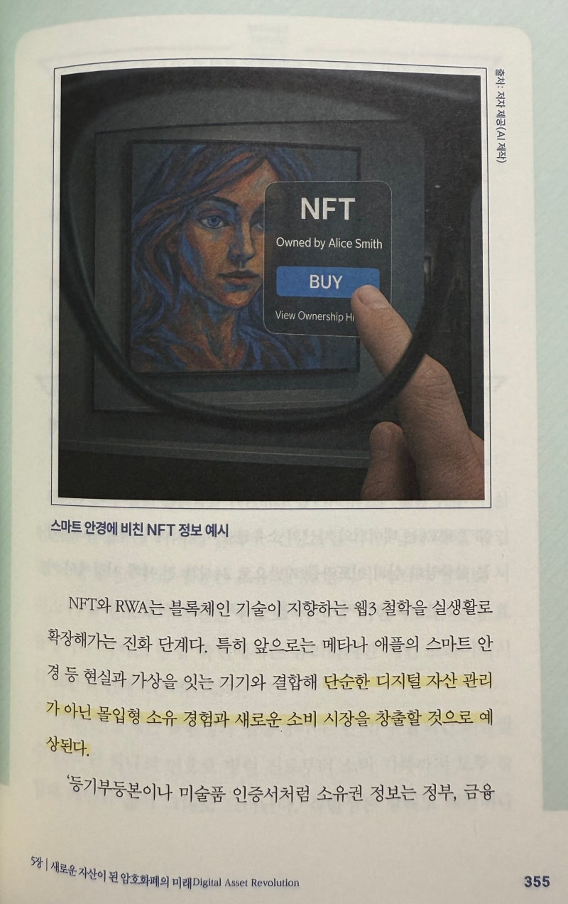 책] 머니 트렌드 2026 : 네이버 블로그