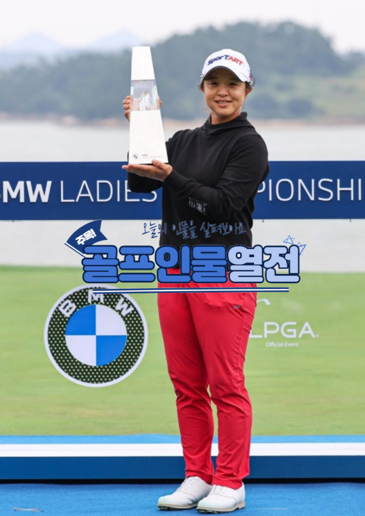 <b>김세영</b> 프로 <b>LPGA</b> 13승 달성, 5년 만의 감격적인 <b>우승</b> 상금순위