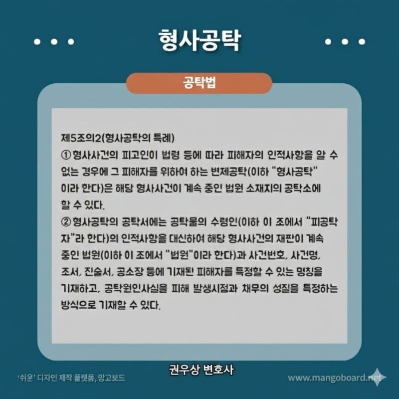 형사공탁 특례제도에 대해 알아보기! 관련 이미지 2