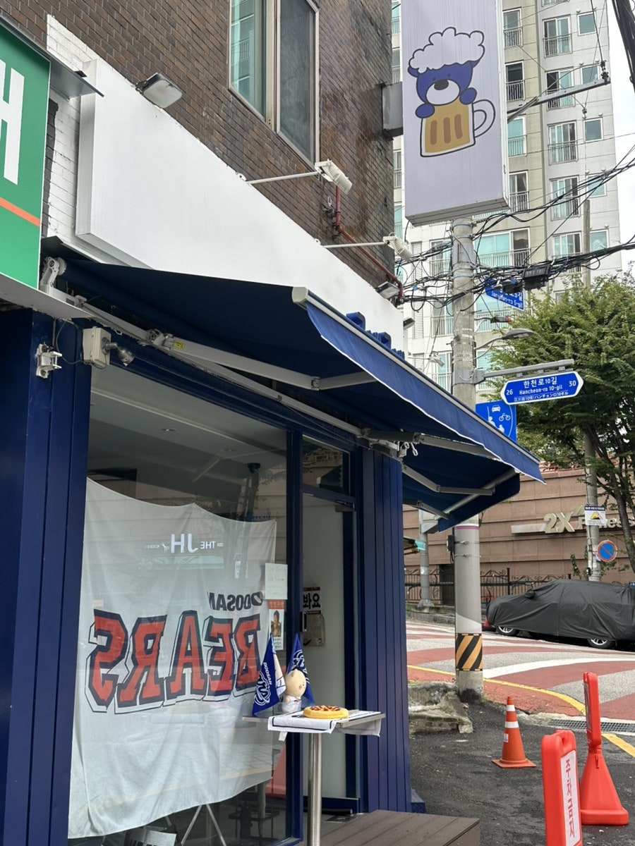 곰배곰배 사진 1
