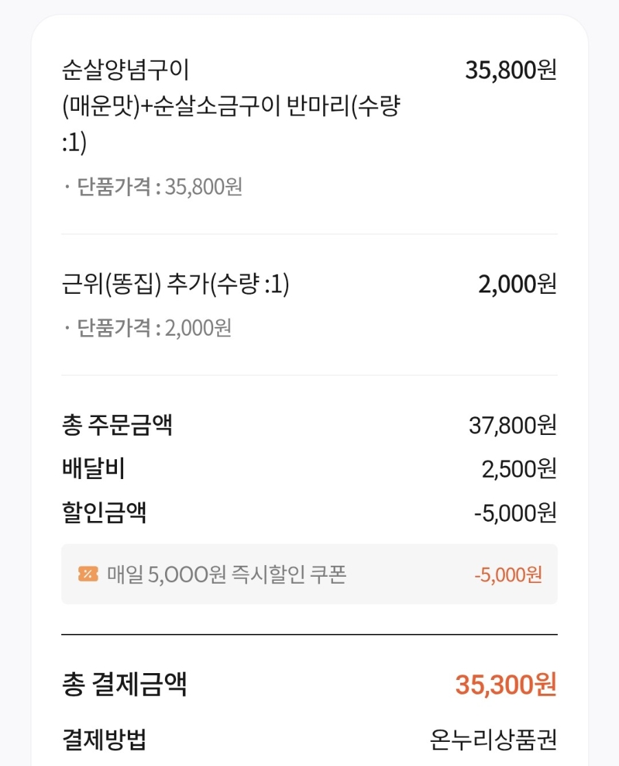지코바 탕정점 사진 2