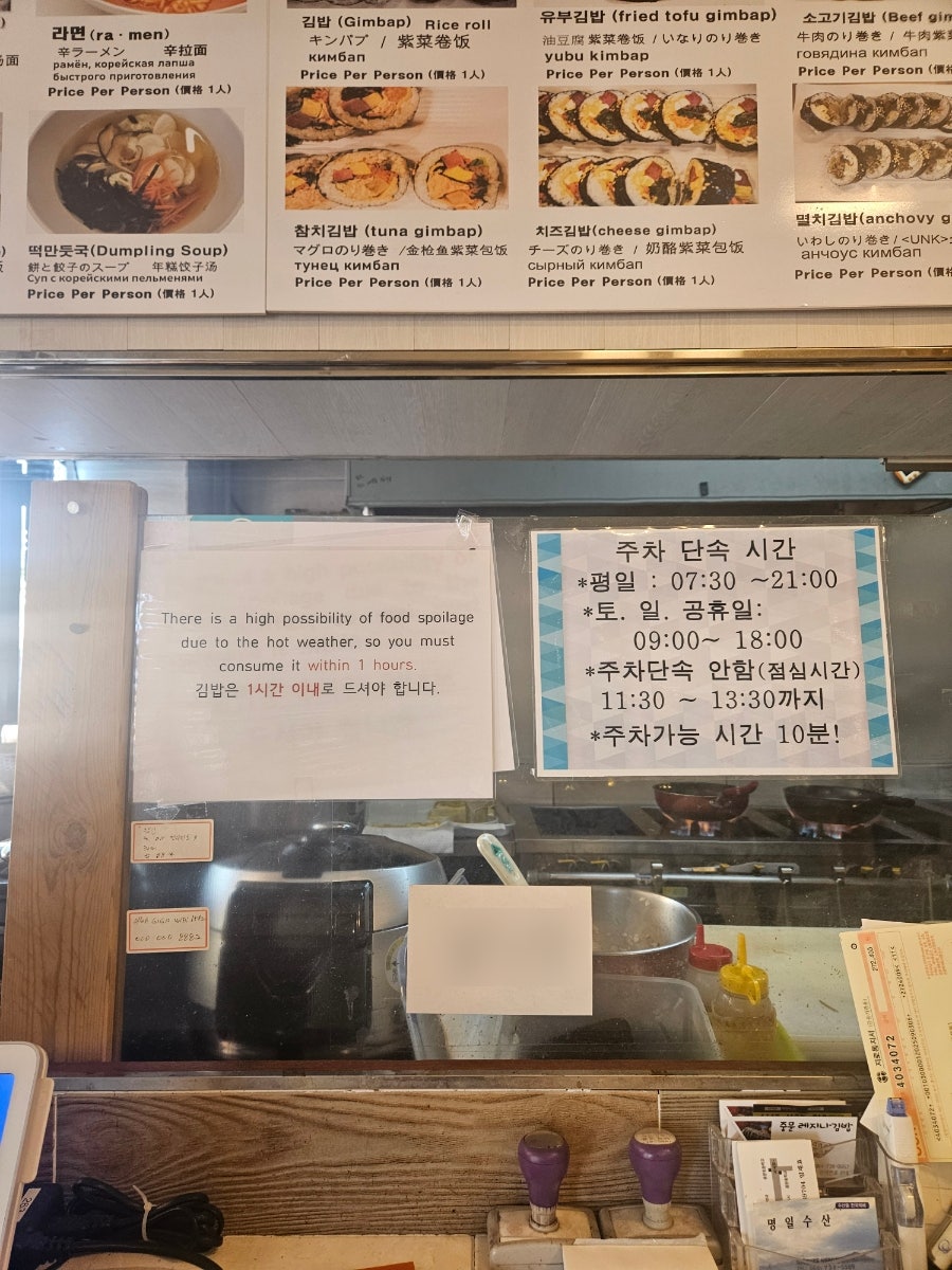 중문레지나김밥 사진 5