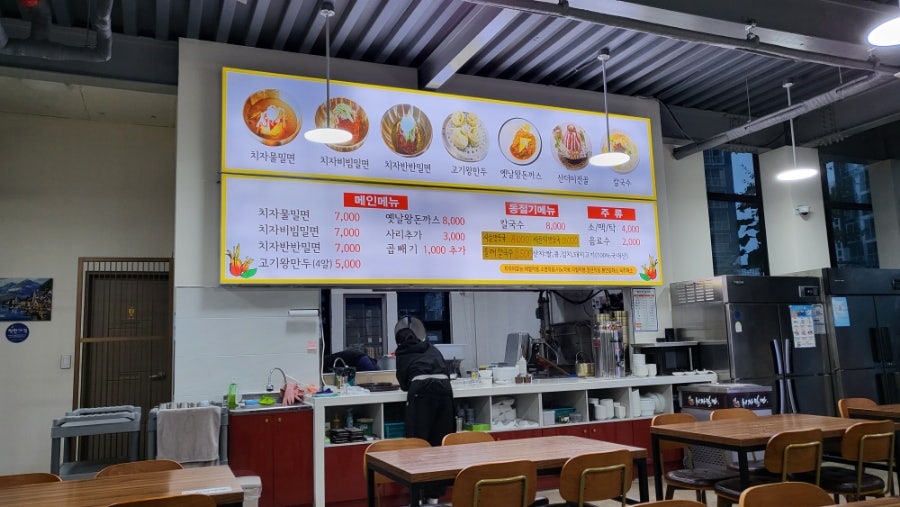 치자밀면 덕계점 사진 2