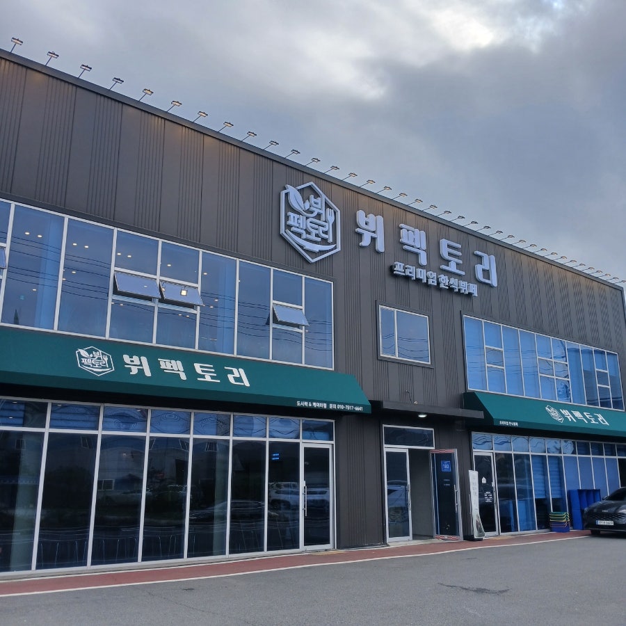 뷔펙토리 사진 3
