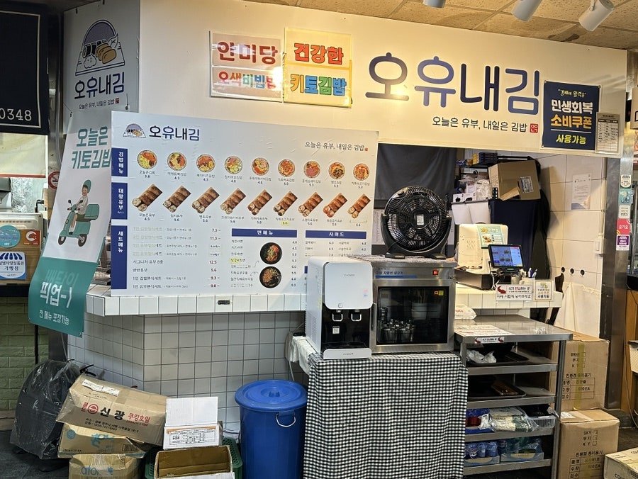 오유내김 사진 3