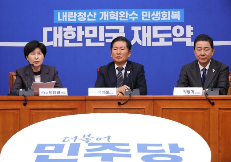 더불어<b>민주당 사법개혁안</b> — 대법관 14→26명 증원, 추천위... 