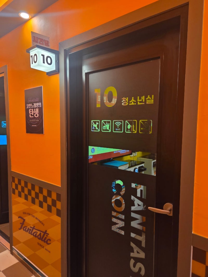 명지 아이랑 가기 좋은 코노 판타스틱코인노래연습장 : 네이버 블로그