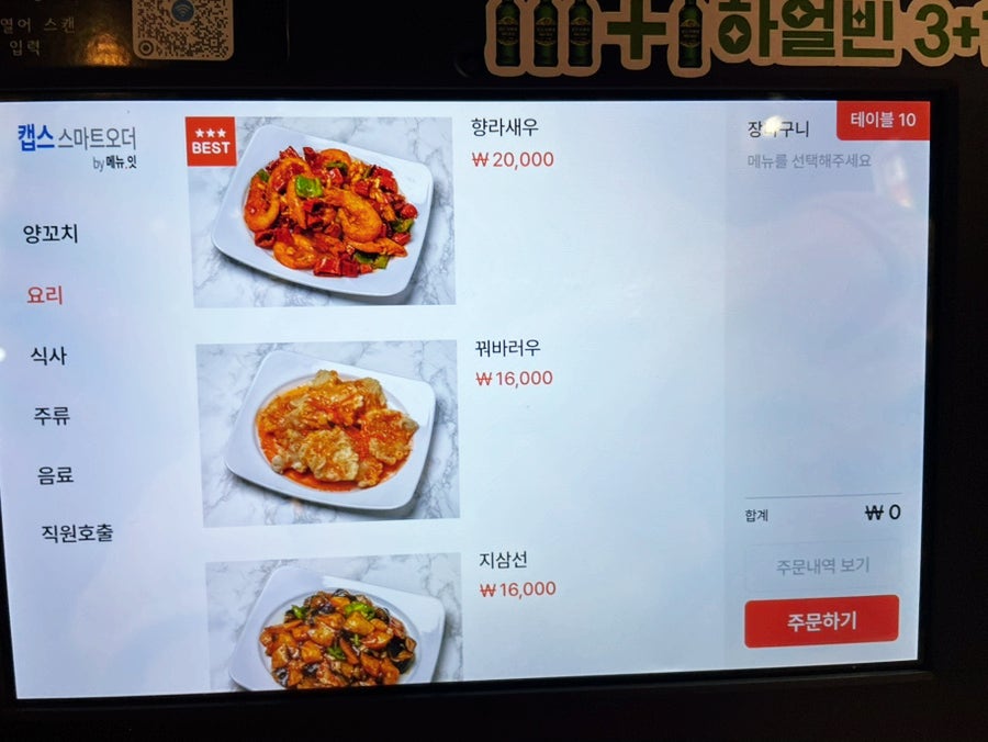금양가양꼬치 사진 6