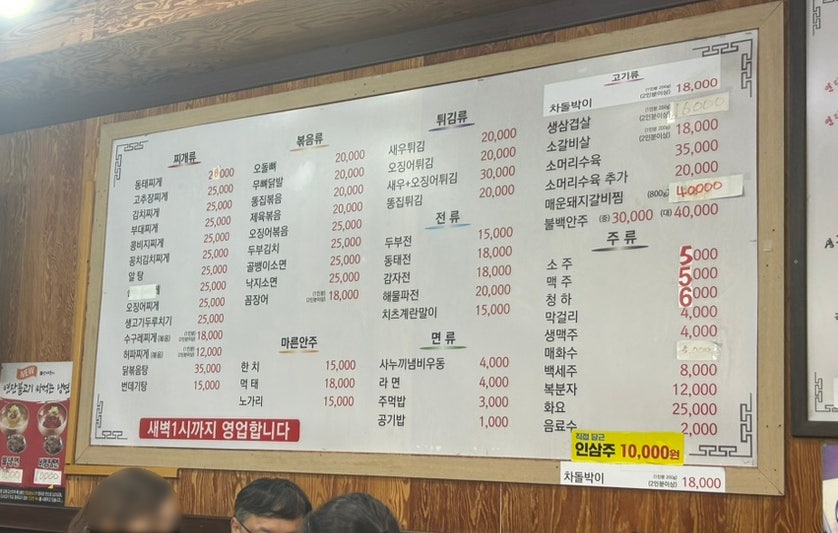 앗싸포차 사진 3