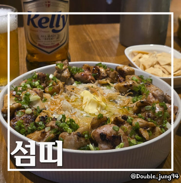 부산 전포 분위기 좋은 데이트 혼술 성지 깔끔한 안주 맛집 섬띠