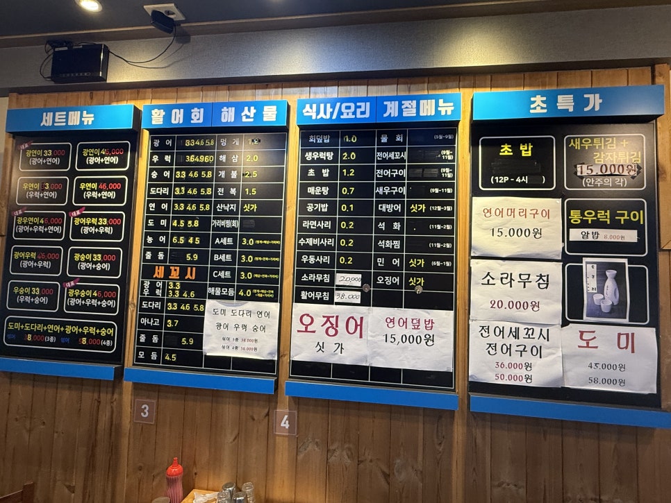 등촌종합어시장 사진 4