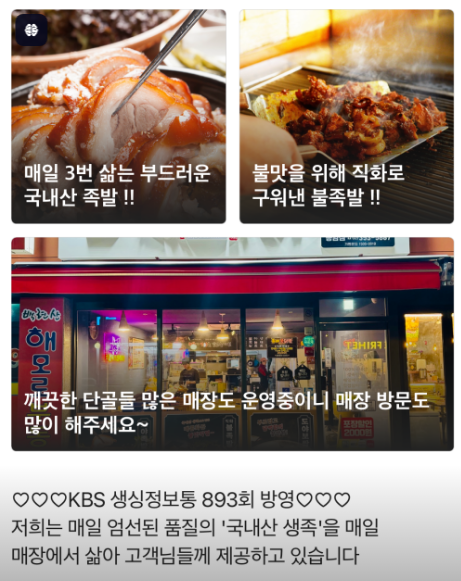도야족발 응암점 사진 2