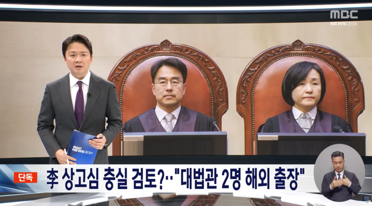 <b>관봉권</b>띠지 분실사건, <b>쿠팡</b> 수사 무마사건 <b>상설특검</b> 전격... 