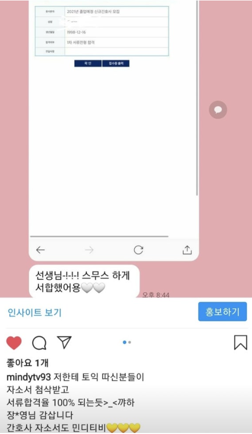  2025 하반기 명지병원 채용 시작| 자소서 합격! 후기(합격 자소서는 이렇게 써요)