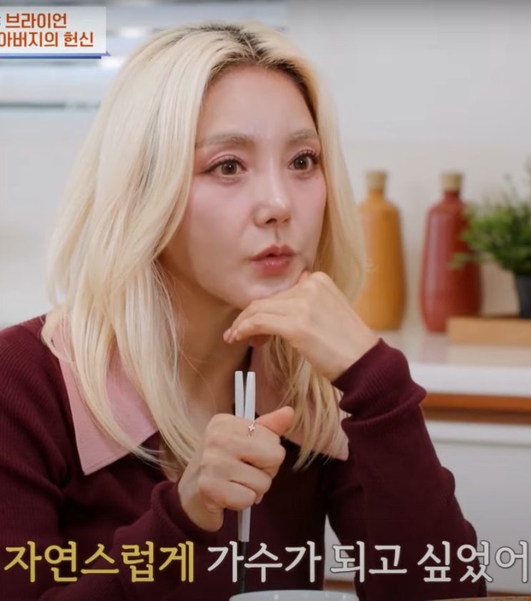  45세 바다, 11세 연하 남편 한마디에 인생이 바뀐 이유 (‘4인용식탁’)