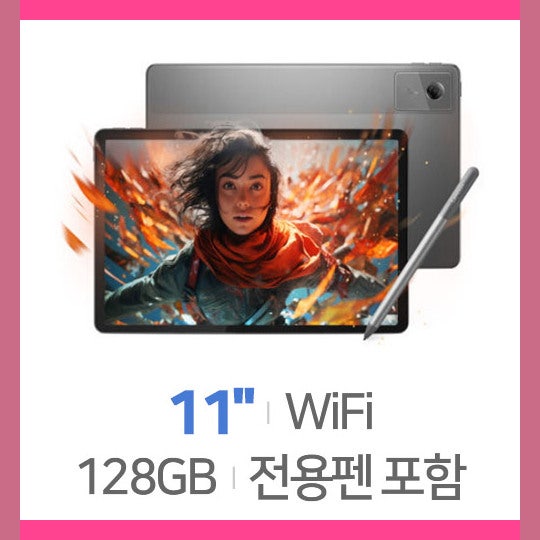 레노버 아이디어탭 11 [128GB] 비교추천