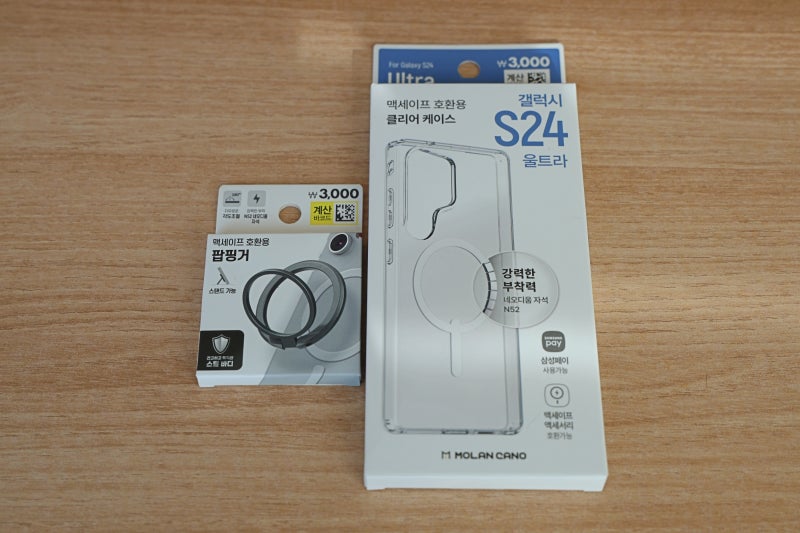 다이소 맥세이프 케이스 갤럭시 s24 울트라 및 팝핑거 솔직후기