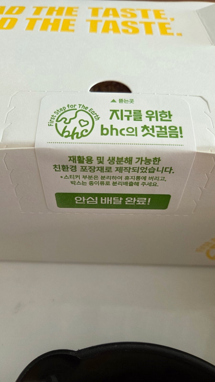 BHC치킨 오남점 사진 3