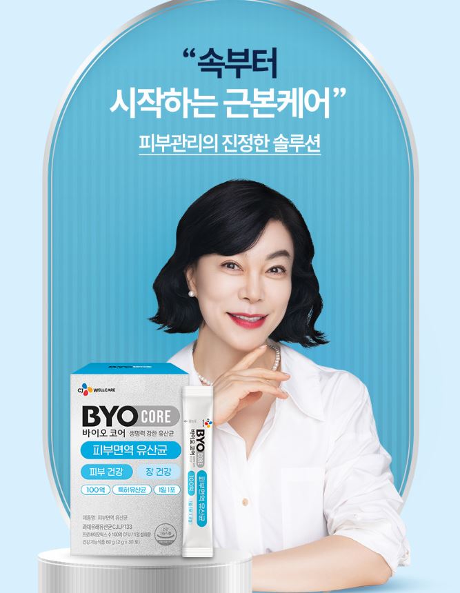  “내 몸으로 시작하는 피부 케어! CJ 바이오코어 피부면역 유산균 100억으로 장·피부 면역 강화”